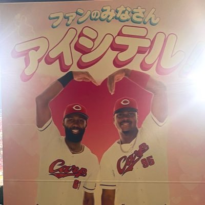主にカープのこと。たまに色々。 無言フォローどーぞどーぞ✌️ 2025年現地成績7戦2勝5敗1分 来年こそリーグ日シリ優勝🏆