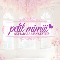 秋葉原メンズエステ petit mimiii(プチ ミミィ) (@petitmimiii0) 's Twitter Profile