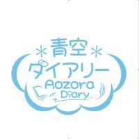 *青空ダイアリー* (@aozoradiary0727) 's Twitter Profile Photo *青空ダイアリー* (@aozoradiary0727) 's Twitter Profile Photo