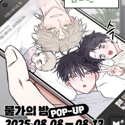 Korean Go Based on 🇲🇾🇰🇷 Korean BL & Non BL Merch English Manhwa Also accept Personal Order/Bunjang &more