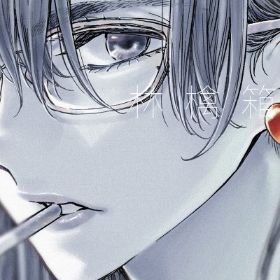 takanashimanga's profile picture. 漫画描き。コミックメテオで『ニーナさんの魔法生活』連載中。
前世→ri5_ringo