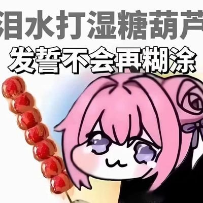 XoCHKZdNpE84149's profile picture. 合约小学生，土狗新手，不定期分享