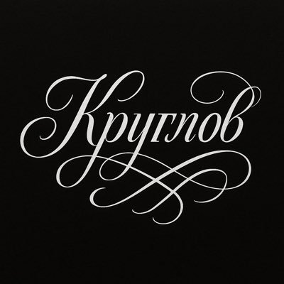 Врач, общественный деятель. Кандидат медицинских наук. Доцент. Организатор здравоохранения. Дерматовенеролог.