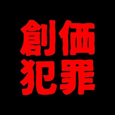 I am YUHA I have faced political and religious harassment from the SGI in a cult in Japan. They are not Buddhists, so don't be fool everyone in the world🗣️😳!