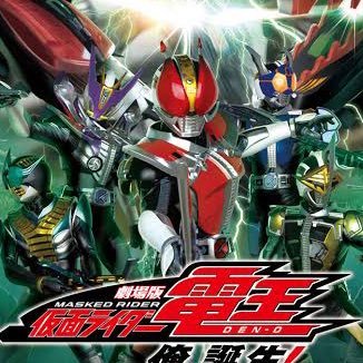 仮面ライダープレゼント係です🎁✨プレゼントは誠実にお渡ししています。一次選考を通過した方へDM📩を送っておりますのでご確認ください☺️#コナンちゃんの実績 👈前企画の実績です!当選報告お願いします! #電王まるの実績