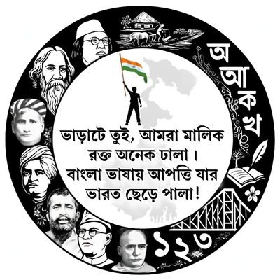 💙 Membar of AITC IT & SM WING |
💚 I don't accept insults to the Bengali language.