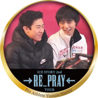 のら吉∞羽生結弦さん🌙羽国民ユーナ (@norakichi_) 's Twitter Profile Photo