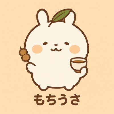 「ぼくがもちうさ。もちもちしながらポイ活中🐰」
紹介コードで一緒におトク生活はじめよ〜🍡
(もちを食べ過ぎても責任はとれません)
#ポイ活 #お得情報 #副業 #節約 #povo