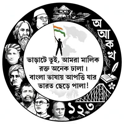 🧡Advancement of Learning 🤍Corporate Life 💚Patriotism
Member Of Amta Ramsaday college TMCP Unit💚
Member Of #WE4DIDI💚
