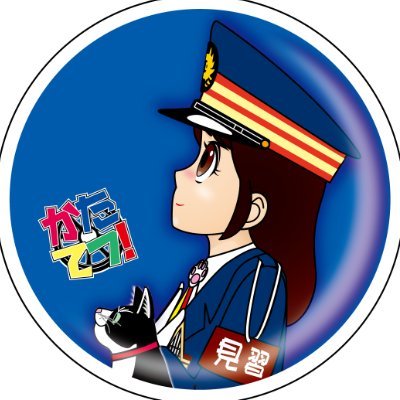 かたてつ！さんのプロフィール画像