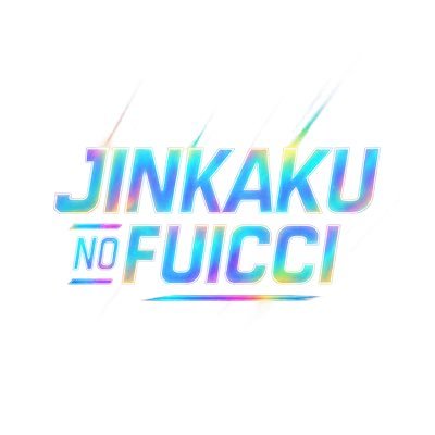 kanariganaru's profile picture. WHALE TALX & annie the clumsy/Spincoaster(https://t.co/XpNys8N3Q4)Curator/CINERAMA/1984s/神がかり/カナリガナル/BusyBangCartel/