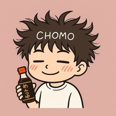 めんつゆの人 | 色んなアレンジレシピ発信中 | 夢は自分のめんつゆを作ること | 開設5ヶ月でアドセンス合格 | レシピ作った報告に日々歓喜してます