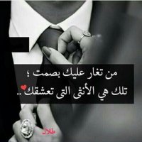 العجمي | عاشق العزلة ✍️🇰🇼 (@tmnetakq8) 's Twitter Profile Photo العجمي | عاشق العزلة ✍️🇰🇼 (@tmnetakq8) 's Twitter Profile Photo