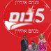 מנחם אוחיון (@whywn311) Twitter profile photo מנחם אוחיון (@whywn311) Twitter profile photo