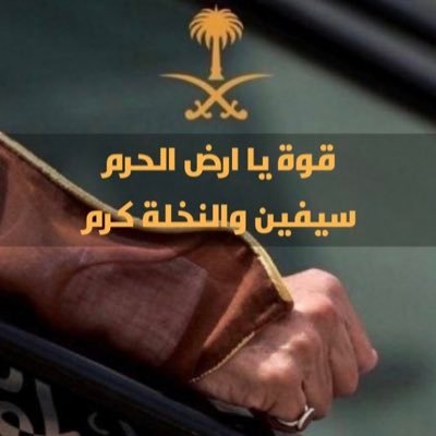 Abdullah6087615's profile picture. اللهم أدم علينا نعمة الأمن والآمان والوطن واحفظ لنا ولاة أُمرنا