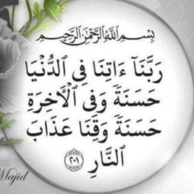 بدر بن عبد العزيز البدر.