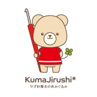 にな ˚꒰ KumaJirushi* ꒱˚ 9/6-7 うさくま展2025 大塚屋車道本店 (@kumajirushi3) Twitter profile photo