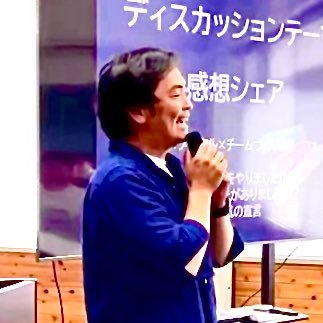 講演家、研修講師、アウトドアガイド30年 『メンタル×チームづくり』『組織活性化』明るく、楽しく、前向きなチーム、人、空気、未来をつくります!あなたの本気の夢を全力応援📣 https://t.co/U57Ek3GyUc 研修、講演依頼はDMにてお気軽にお問合せください 新規10チーム大募集中