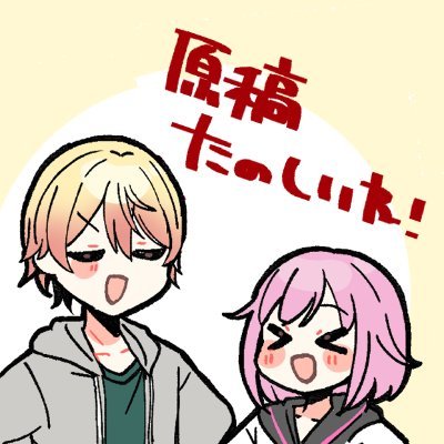 w_w_w_tknty's profile picture. 幼なじみがすべてを救う プ▶︎🎈🤖中心 基本12/34のカプ厨です 他ジャンルのことも話します