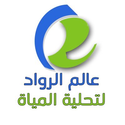 rwad03597092's profile picture. فلتر تحليه.  فلاتر 
جهاز تحلية المياه المنزلية
تنقية المياه 
فلتر 7مراحل 
https://t.co/mthsswHGEJ
https://t.co/9pUU8HTYiJ