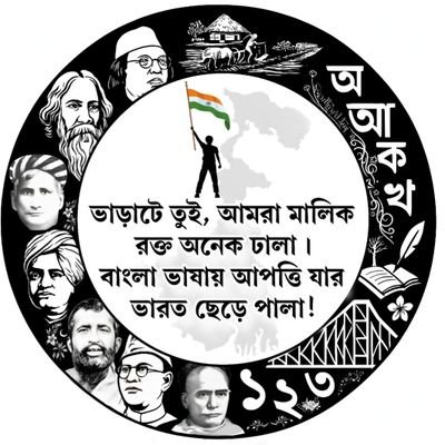 ArpitaRoy_AITC's profile picture. আমি বাংলার ডিজিটাল যোদ্ধা