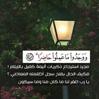 ثقتي بالله تكفيني (@tkfynythqt21359) 's Twitter Profile