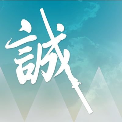 隠密と書いてステルスと読みます。成人腐敗済み(25↑)。新選組好き🥰寺社巡り&御朱印やってます。時折お絵描きします。コミュ無チキンでひっそりフォローの常習犯←🙇!姉の付き合いで稀にコスします。コミュ症で無言いいね等多いですが良かったら仲良くして下さい✨※苦手な方はご注意下さい。