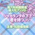 南ア関連擬人化一次創作アンソロジー「ジャカランダの下で君を待つ。」公式アカウント (@za_loves_us) Twitter profile photo 南ア関連擬人化一次創作アンソロジー「ジャカランダの下で君を待つ。」公式アカウント (@za_loves_us) Twitter profile photo