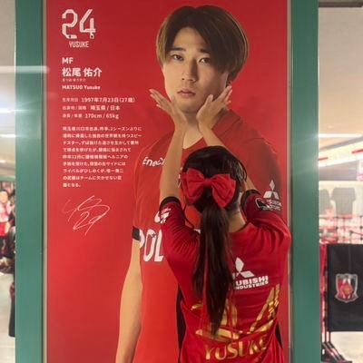 07(18)/浦和サポ2年目/シーチケ1年目🇾🇪/24松尾佑介❤️‍🔥/サッカー好きの皆様仲良くしてください🙏🏻💕（ひとりごと多め）/取引以外のDMは気が向いた時にまとめて返してます🙏🏻/出会い厨は山に帰れ꒰  ᩚ⸝ʚ̴̶̷̷ · ʚ̴̶̷̷⸝  ᩚ꒱