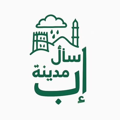 منصة تفاعلية لمساعدتكم في مدينة إب - اليمن
ارسل سوالك على الخاص وسوف نقوم بنشرة لمساعدتك
منصه ليس لها اي علاقة بأي جةهمنا خدمة اهل إب وكل زوا مدينه #إب