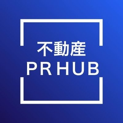 不動産領域における企業PRや新しい取り組みなどをピックアップでお届けします。プレスリリース、ニュースリリース、IR、企業ブログなどから魅力を届けるハブになりたいと思います。よろしくお願いいたします。