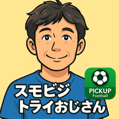 🧓定年を前に、「まだ何かできるかも」と思ってスモビジに挑戦中。 📱スマホとAIを味方に、個人で小さなサービスを開発しています。 💬特別なスキルはなかったけど、学びながら少しずつ形に。 👣ゆっくりでも、前に進めば景色は変わる。 同じように「もう遅いかな」と思ってる人の背中を、ちょっとだけ押せたら嬉しいです。