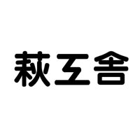 萩工舎 (@shuko_sha) Twitter profile photo