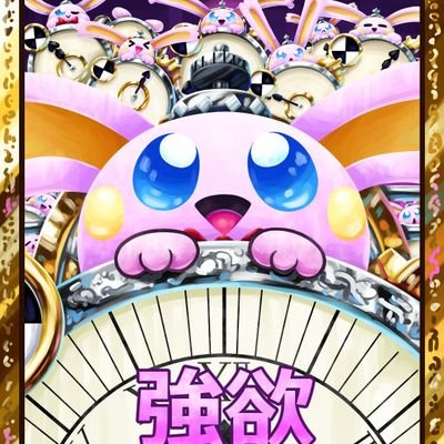 #悪夢魔軍団 :強欲担当
新兎vtuber♂です🥕🥕🥕
突発配信多⚙️⚙️⚙️RT狂
タイマーとして使えるV🕣🕣🕣
新兎(にぃと)タイムリリー
2022/06/13準備スタート
中国語○
日本語△
英語△
ぼくの日本語は幼稚園児レベル
お父さんはソウマ626:@souma626
サブ@tutaimuriri