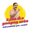 draramadoss's profile picture. தலைவர், பாட்டாளி மக்கள் கட்சி, இந்திய நலவாழ்வுத்துறை மேனாள் அமைச்சர். President-PMK, Former Union Minister for Health.