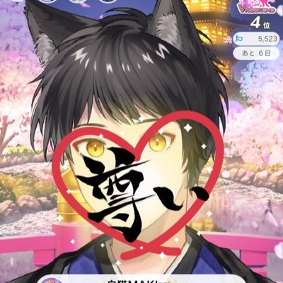 Linear所属4期生4月組/くろねこ とも🐈‍⬛😎/IRIAMにて配信中！㊗️/毎日21時頃〜配信してます/FM→🕶🐈/FN→#ポントモを愛でる会/FA→#黒猫アート/総合タグ→#黒猫日記/ https://t.co/ZOefPRJfrm