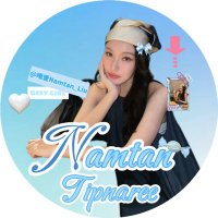唯爱Namtan_Liu (@namtan_liu) 's Twitter Profile