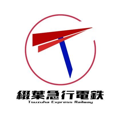 マインクラフト統合版サーバー 蔵布都県に存在する綴葉急行電鉄の公式アカウントです。
※実際に存在する企業との関係はありません。実在する鉄道会社へのお問い合わせはご遠慮ください
