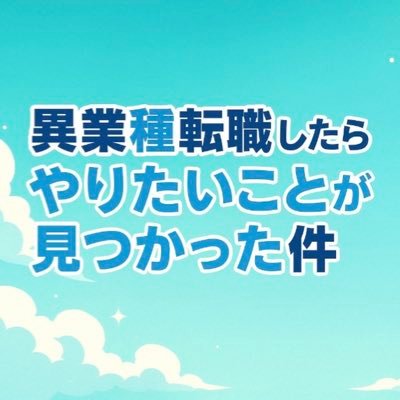 《ゼロから一緒に考える転職・就職サポート》 ▷履歴書・職務経歴書も一緒に作成 ▷面接対策〜入社後のサポートまで完全無料 ▷夜間相談&365日受付/全国・全職種対応 一人ひとりに寄り添い、転職・就職を全力でサポートしています! まずは気軽にご相談ください!