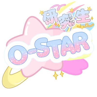 @o_star_group の研究生グループ / イベント情報▶︎ https://t.co/VpY3YOTIS8 #おーすたー研究生 #おーすたー