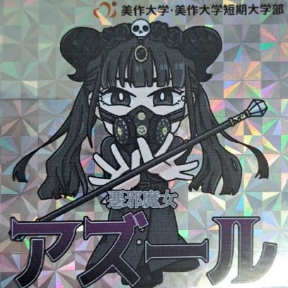 ネガダイン様の秘書を務めゆうがやけんど、ゼツボンバーがあまりにも不甲斐ないき2024年にネガダイン様に召喚されたがよ。魔術を操ってミマダインをやっつけるがやき。