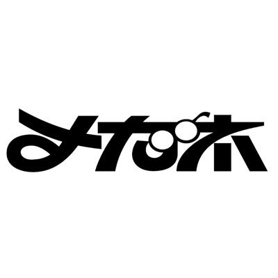 伊吹文裕(Dr)、高木大丈夫(Vo,G)、さとうひろゆき(Vo,G)、遠藤定(B)からなる日本語ルーツミュージックバンド。2025年、5年ぶりのニューアルバム「新しいCD」をリリース! https://t.co/LaljevGllT