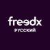 Freedx Russia (@freedxrussia) Twitter profile photo Freedx Russia (@freedxrussia) Twitter profile photo