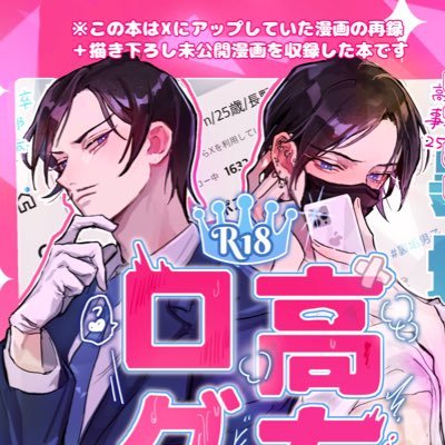 🔞モブおじ@skeb募集中 Profile