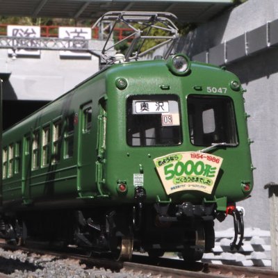 私鉄電車の写真(昔の東急が多い)や、16番鉄道模型ジオラマ写真(#特撮鉄道)が中心です。基本、自分自身で撮影していますが、記録整理がいい加減で、専門的な知識にも乏しい為、撮影データ・説明に誤りがある場合がございます。※写真の無断転載はご遠慮下さい。無言フォロー失礼します。