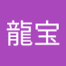 金木龍宝 (@kakekigang) Twitter profile photo 金木龍宝 (@kakekigang) Twitter profile photo