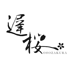 日本ワイン専門ショップ「遅桜」。
西麻布の粋な佇まいに抱かれた和モダンの気品溢れる空間で、
250種の極上なる日本ワインを愉しむことができます。
