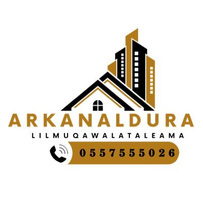 #مؤسسة_اركان_الدرة_للمقاولات_العامة ( عظــم _ ترميـم _ تشطيب _ تسليم مفتاح ) للتواصل:0557555026