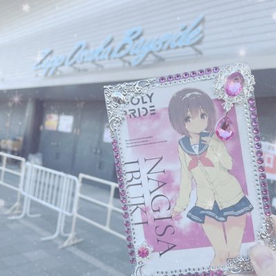 なぎなぎマジカルくるくるぽん/ことなぎは至高/#アイプラ飲酒部 副部長(爆笑)/☆部長☆→@_SKR_tnkt_sksk/9割アイプラとDayRe:の垢