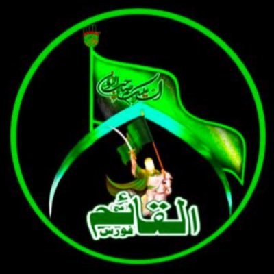 TAlQaaimForce's profile picture. Team AL-QAAIM FORCE Aim To Spread The Message Of Last IMAM MEHDIع || WakeUp Muslims! Make a Path For Last Imam E Zamanع And Get Included In Team #AlQaaimForce